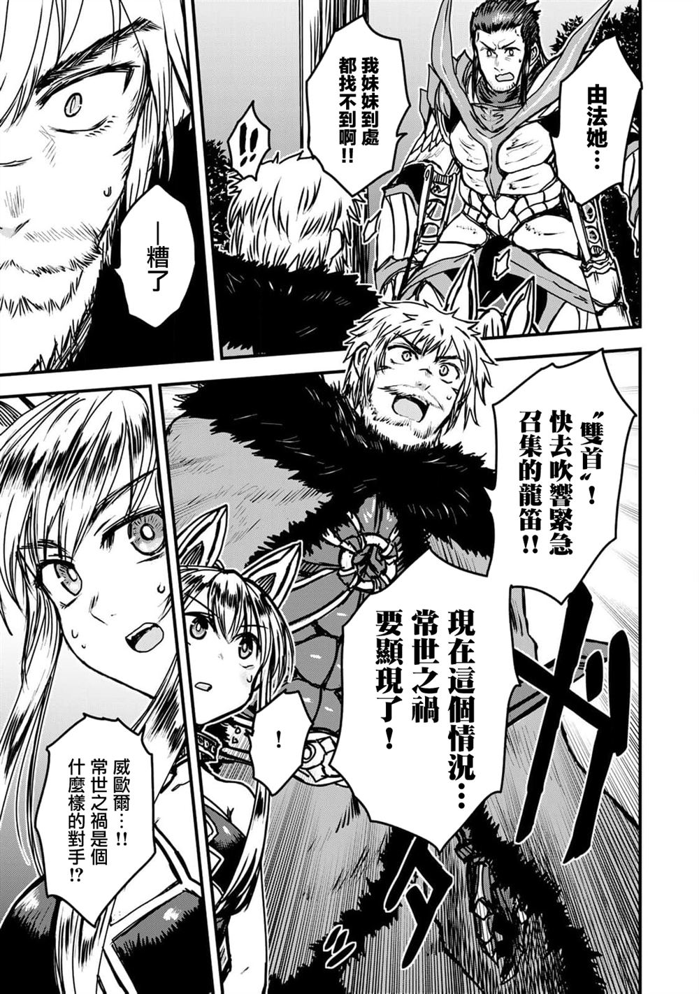 第31话6