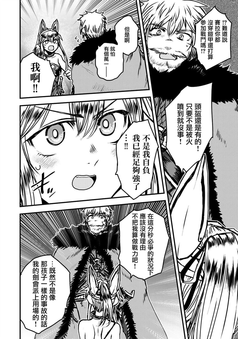第31话7
