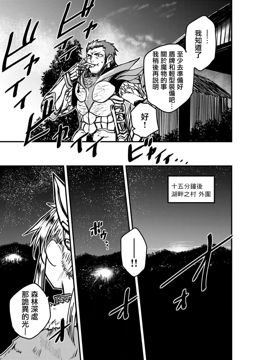 第31话8