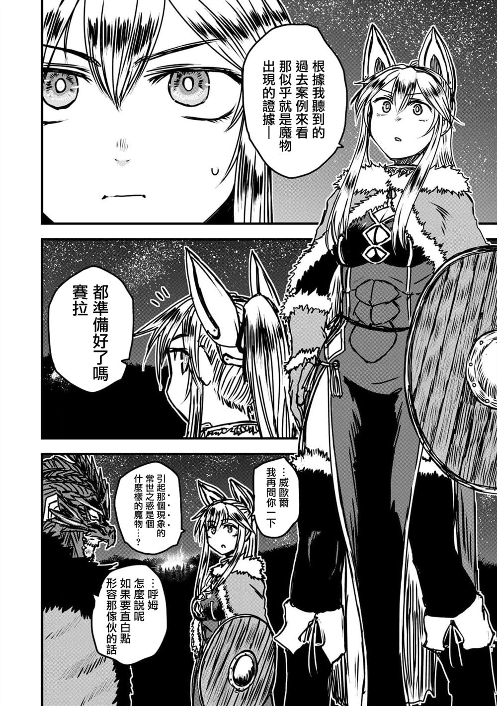 第31话9