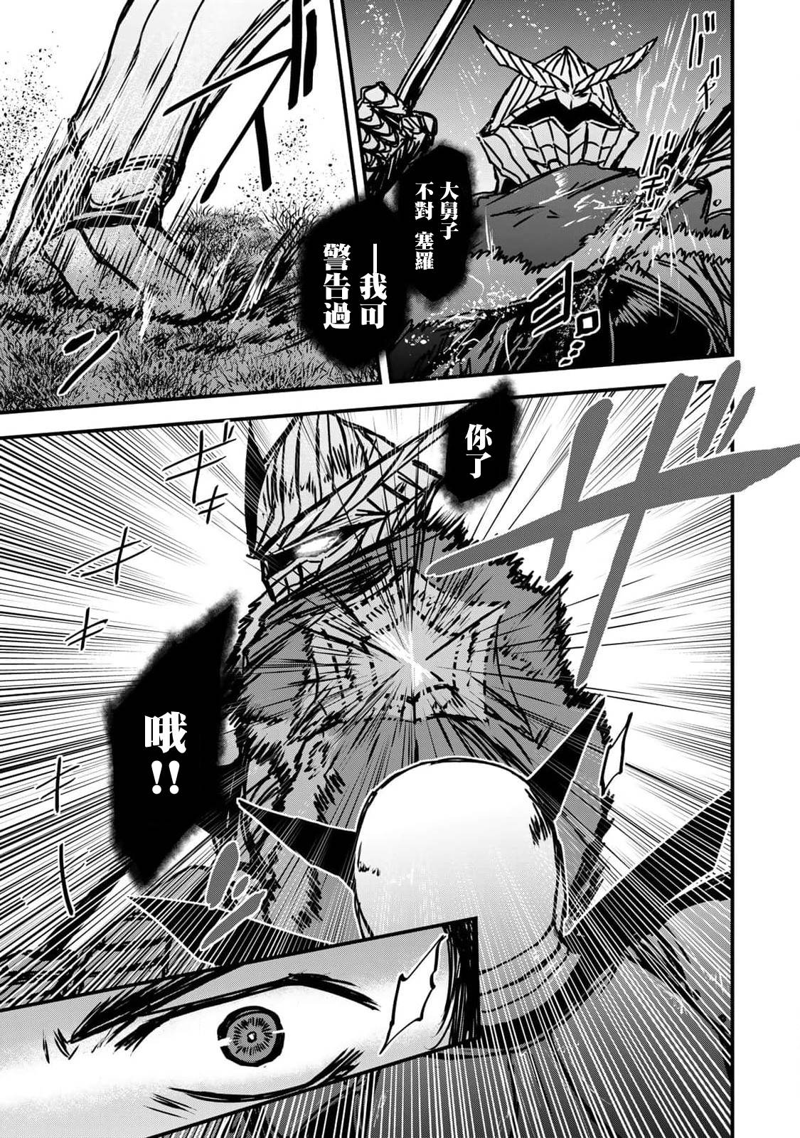 第32话2