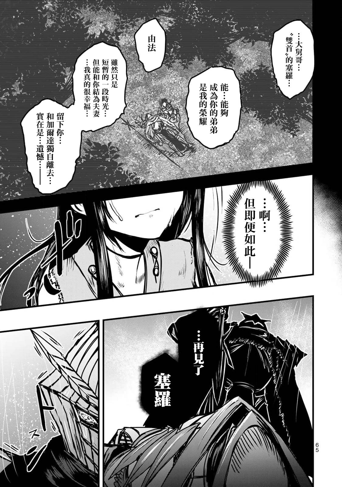 第32话22