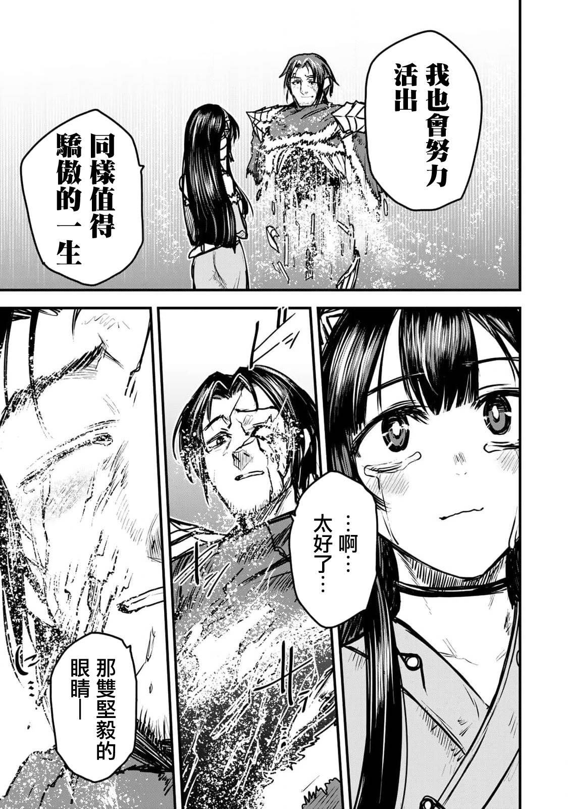 第32话26
