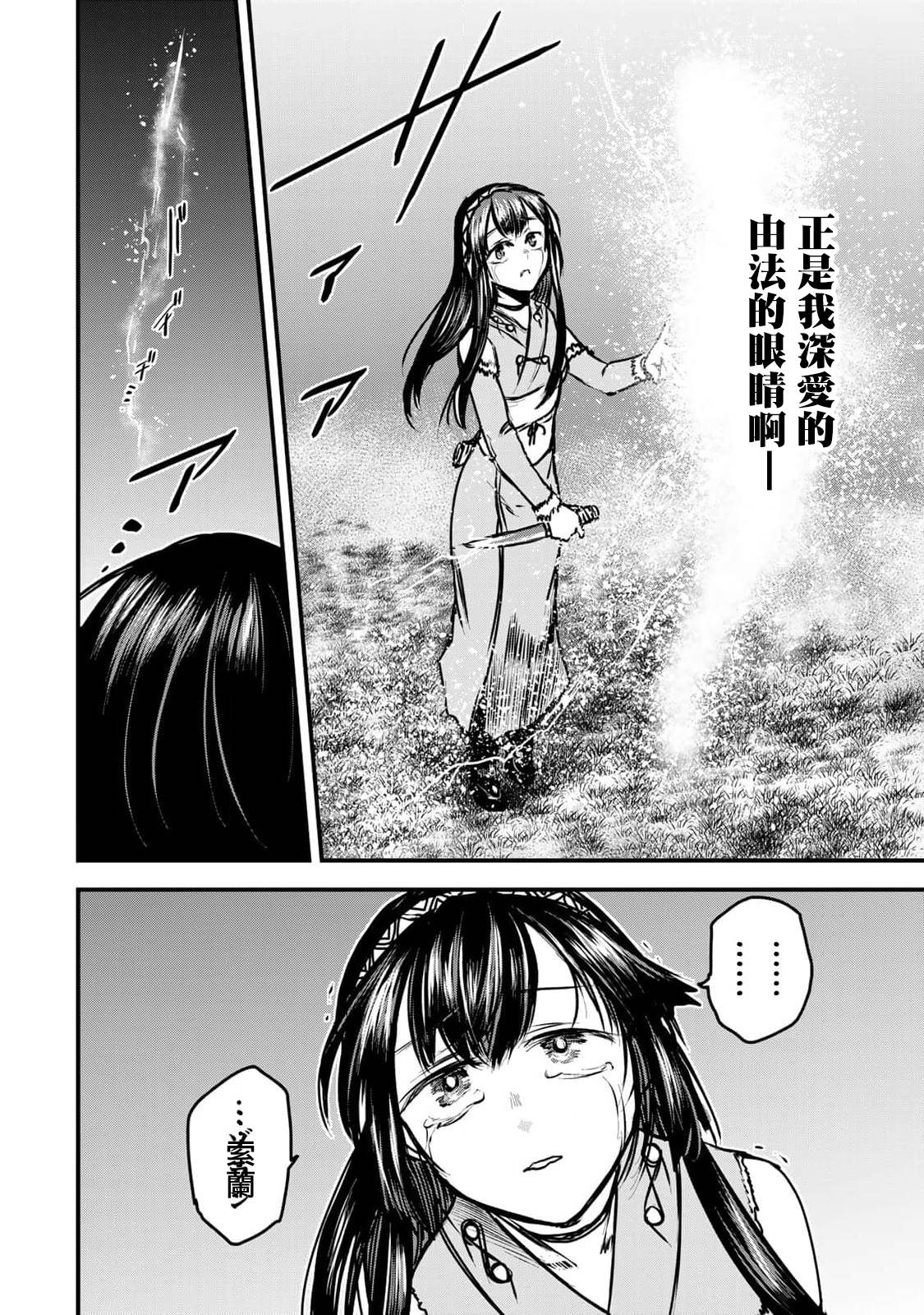 第32话27
