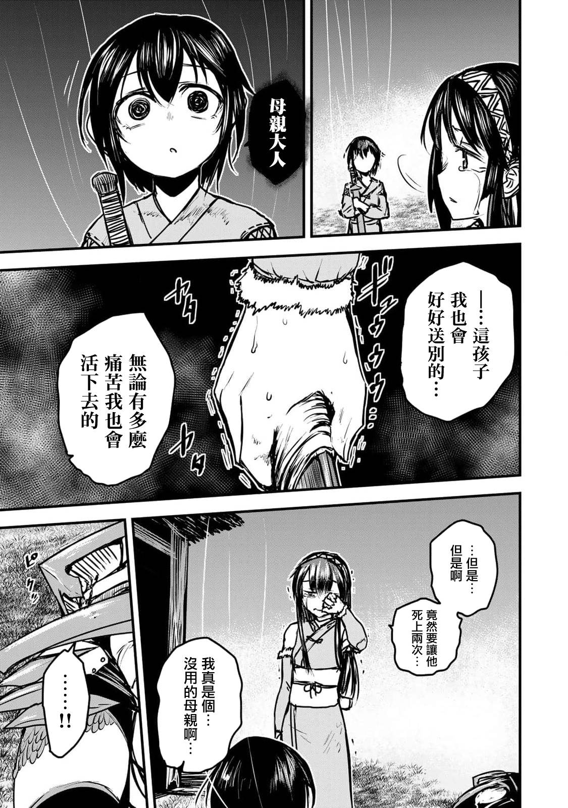 第32话28