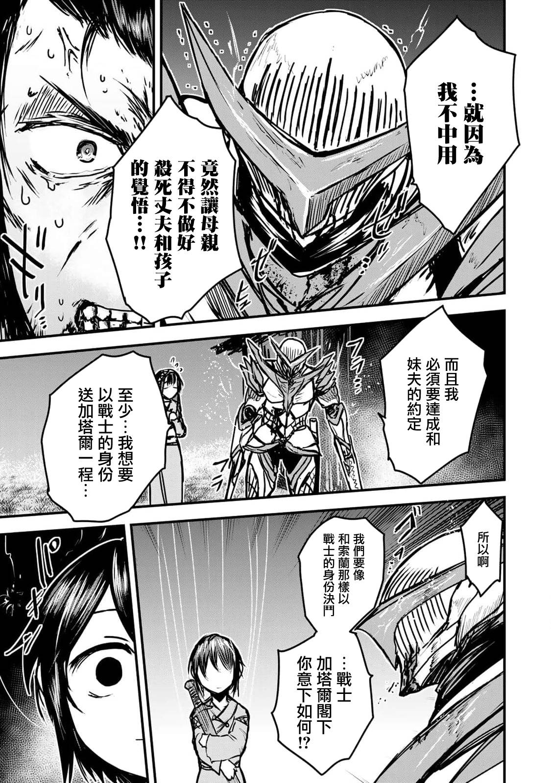 第32话30