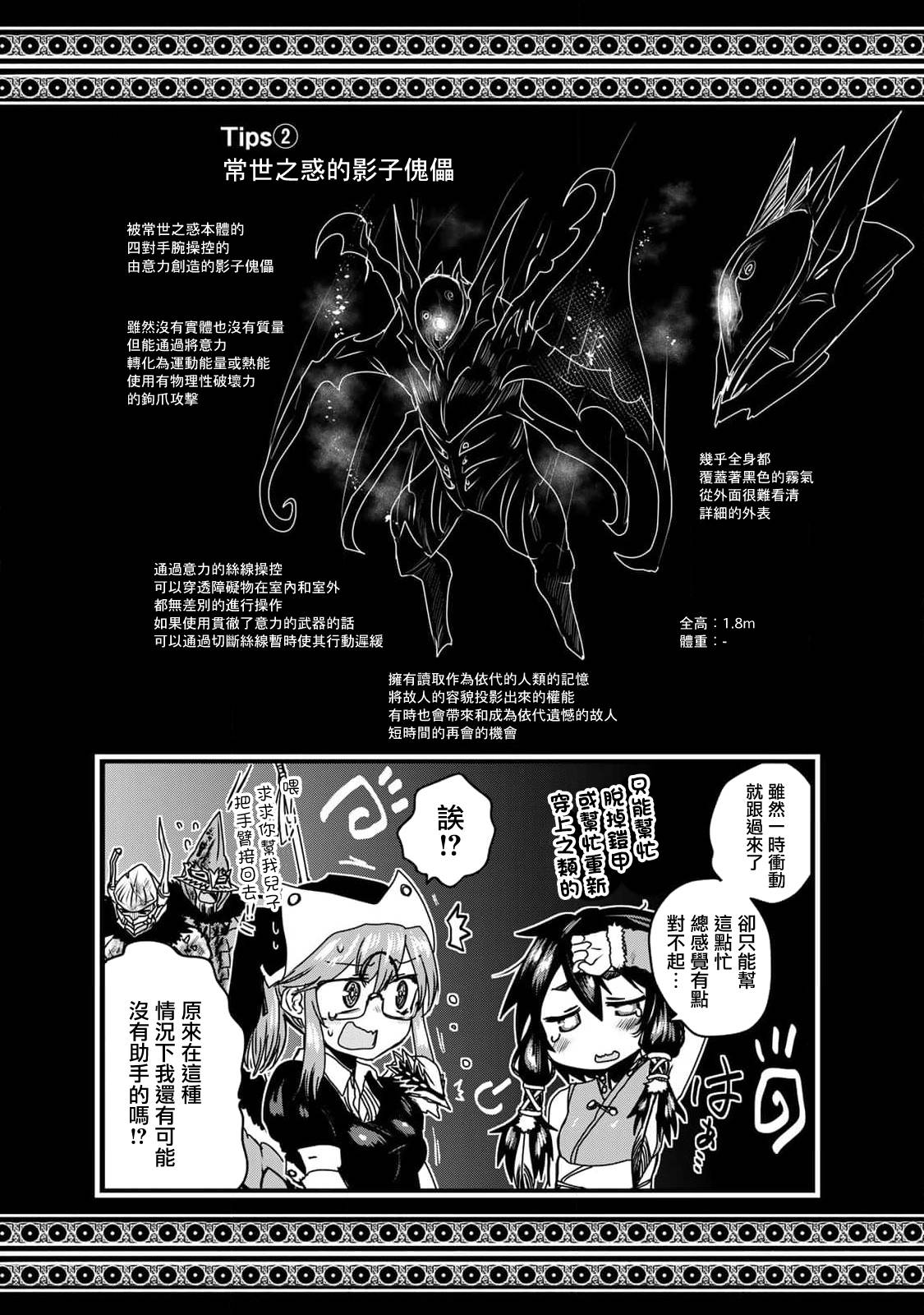 第32话36
