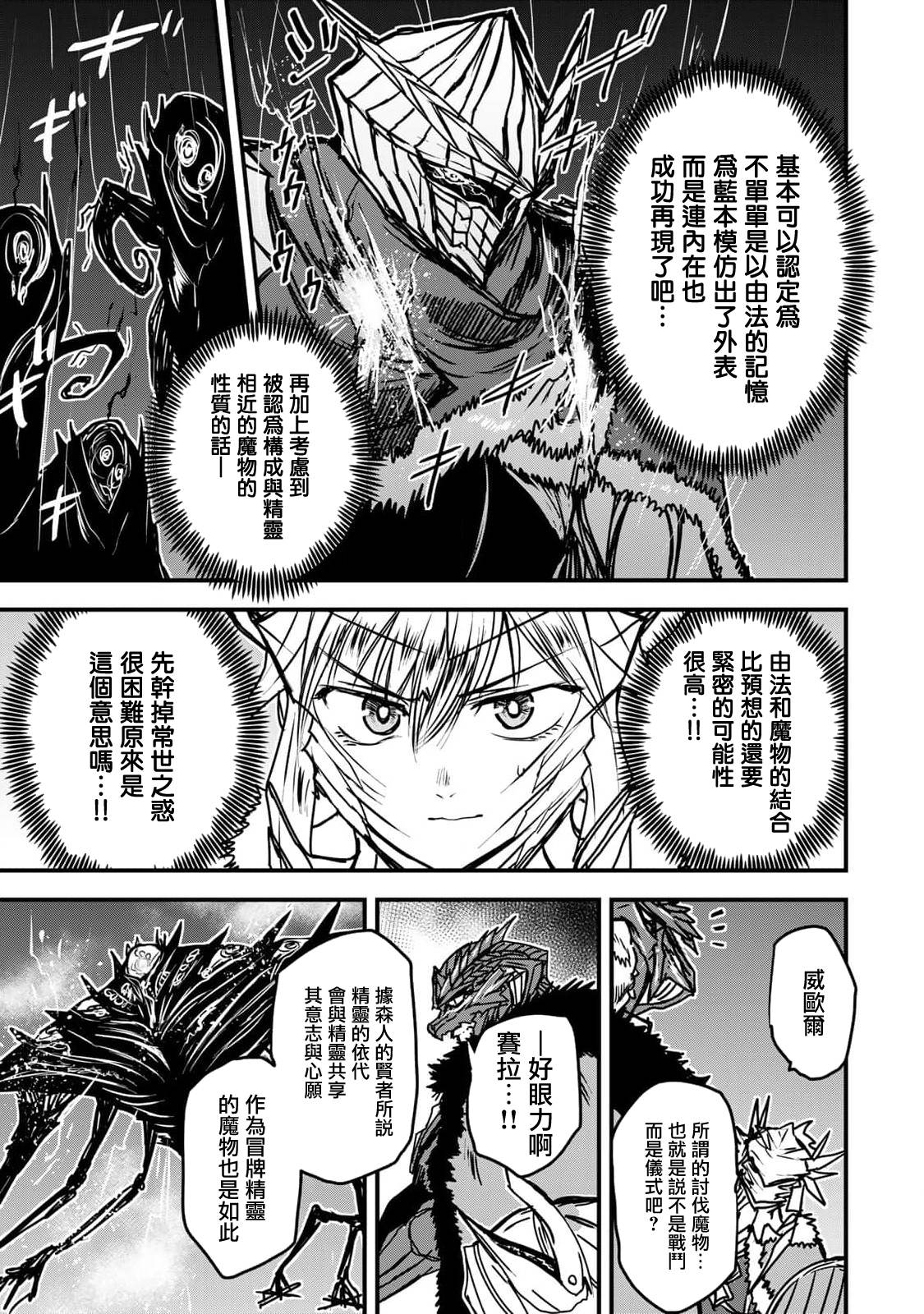 第32话6