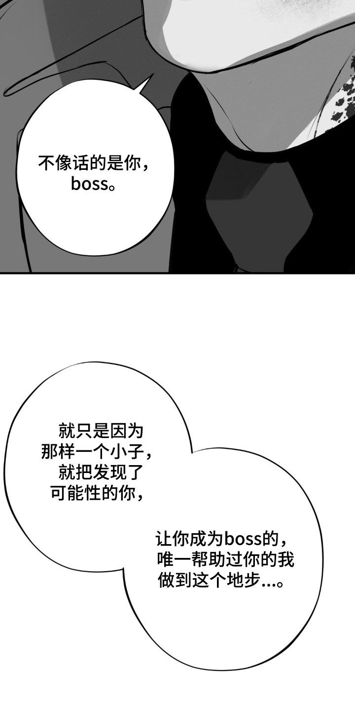 第38话8