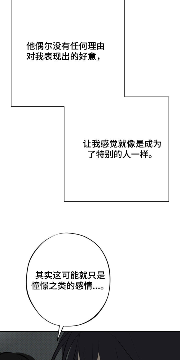 第26话6