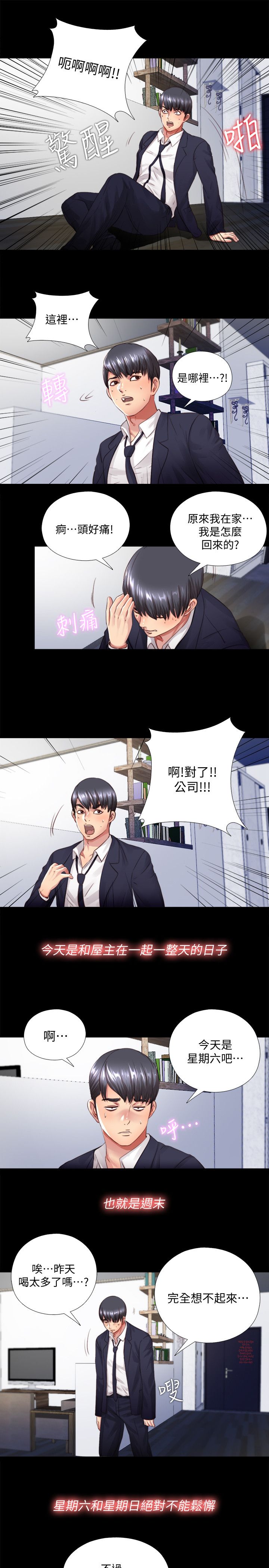 第5话6