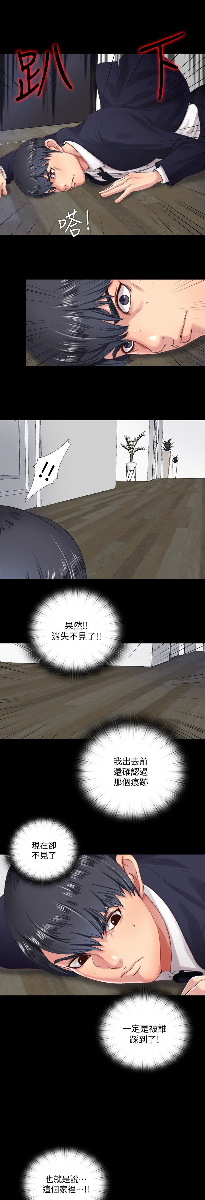 第9话10
