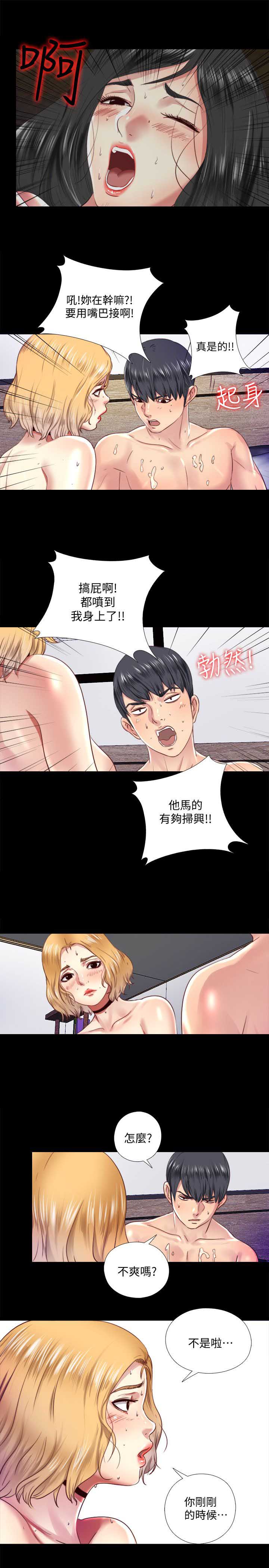 第12话13