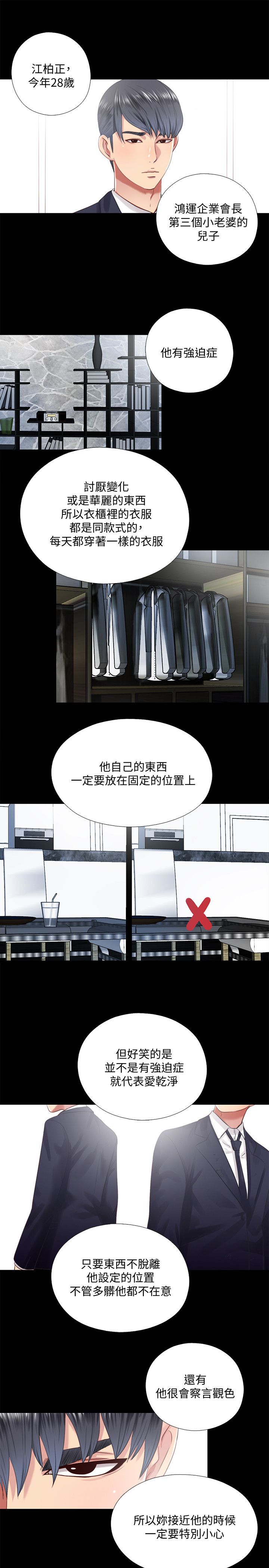 第17话0