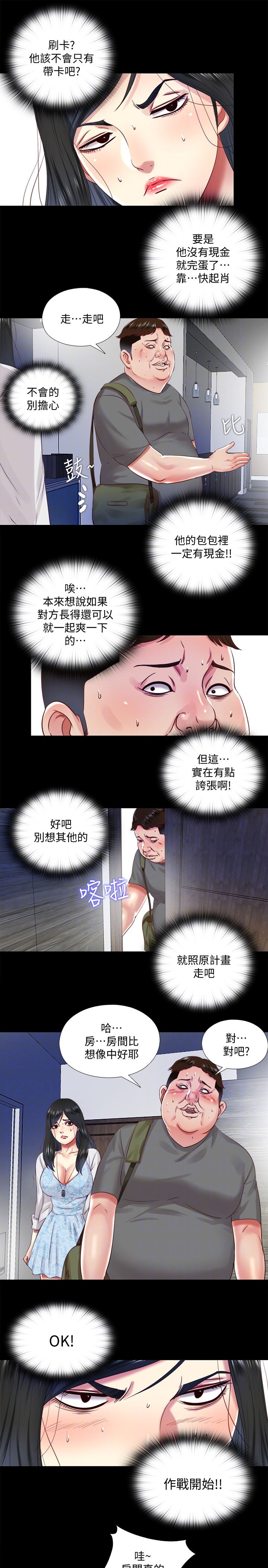 第17话9