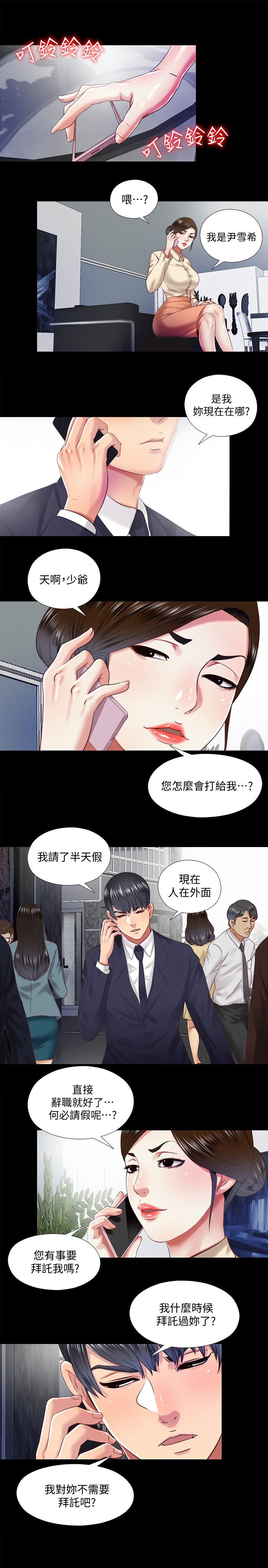 第19话14