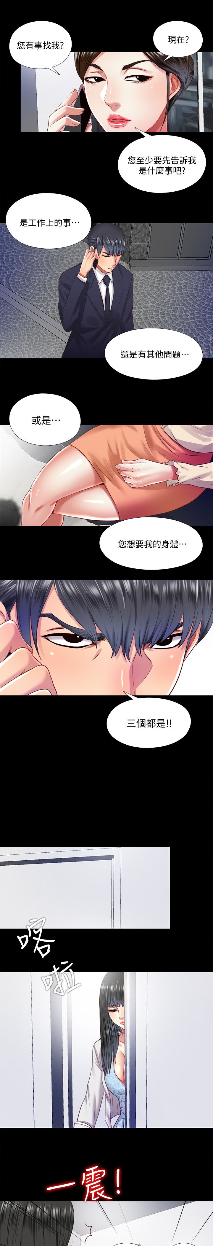 第19话16