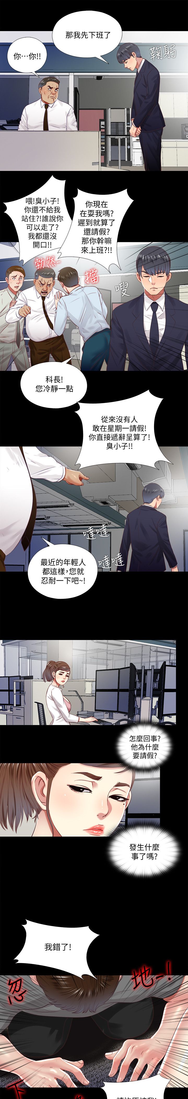 第19话6