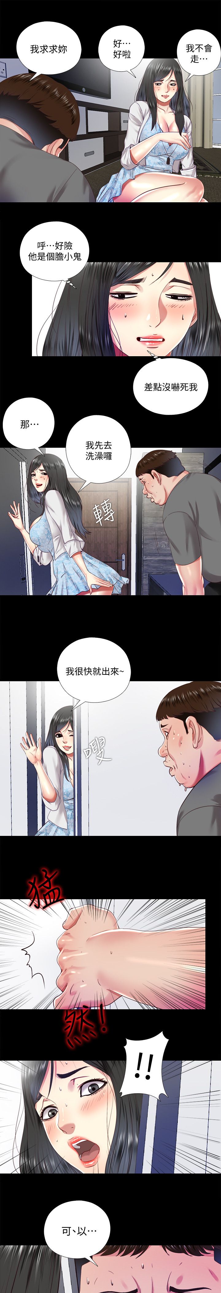 第19话8