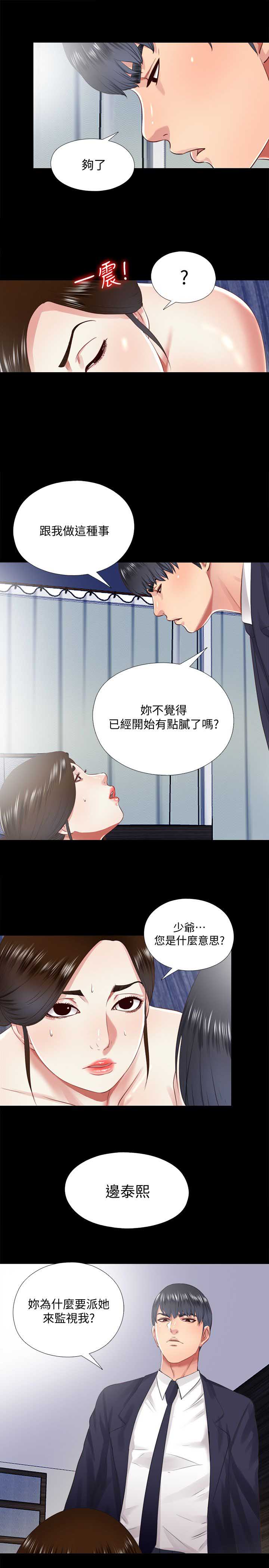 第20话15