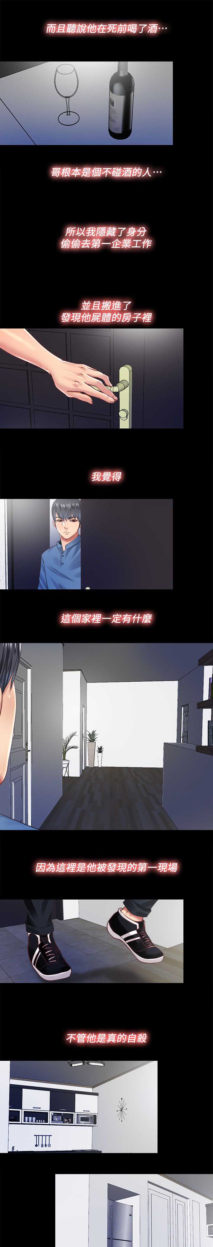 第21话13