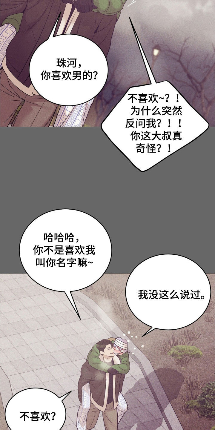 第186话6