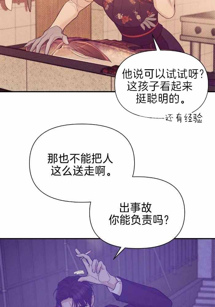 第149话26