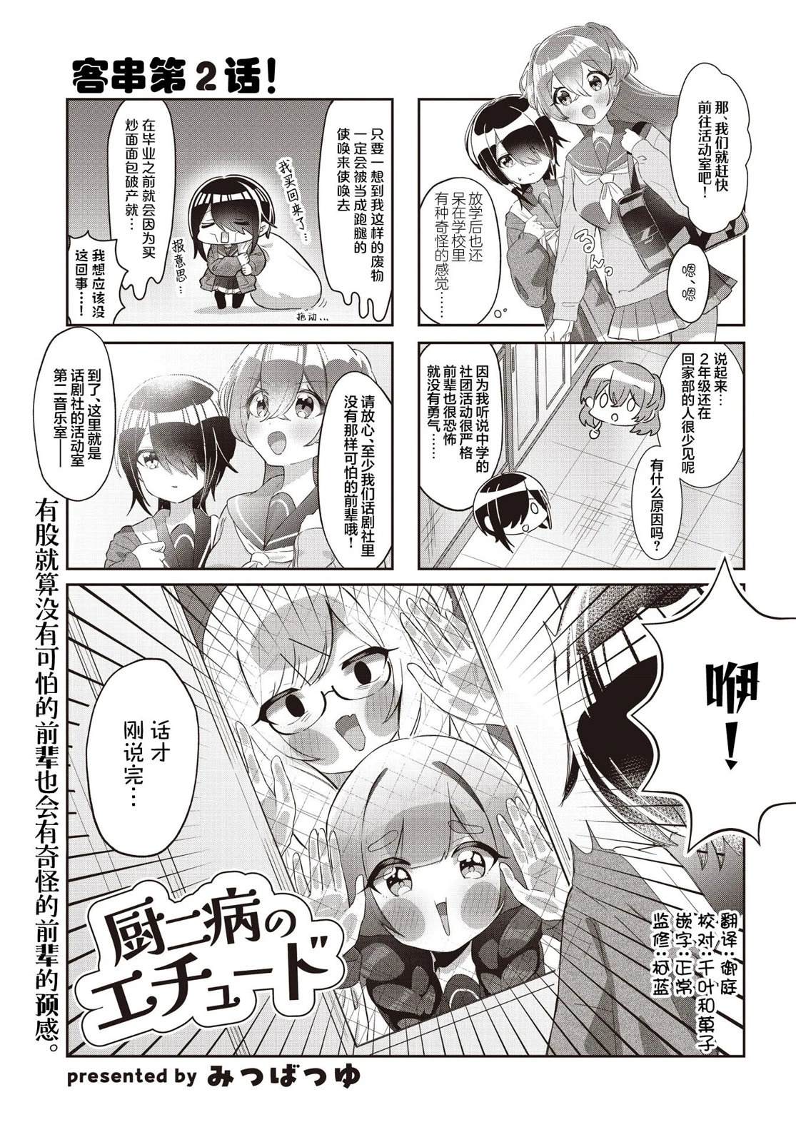 第2话0