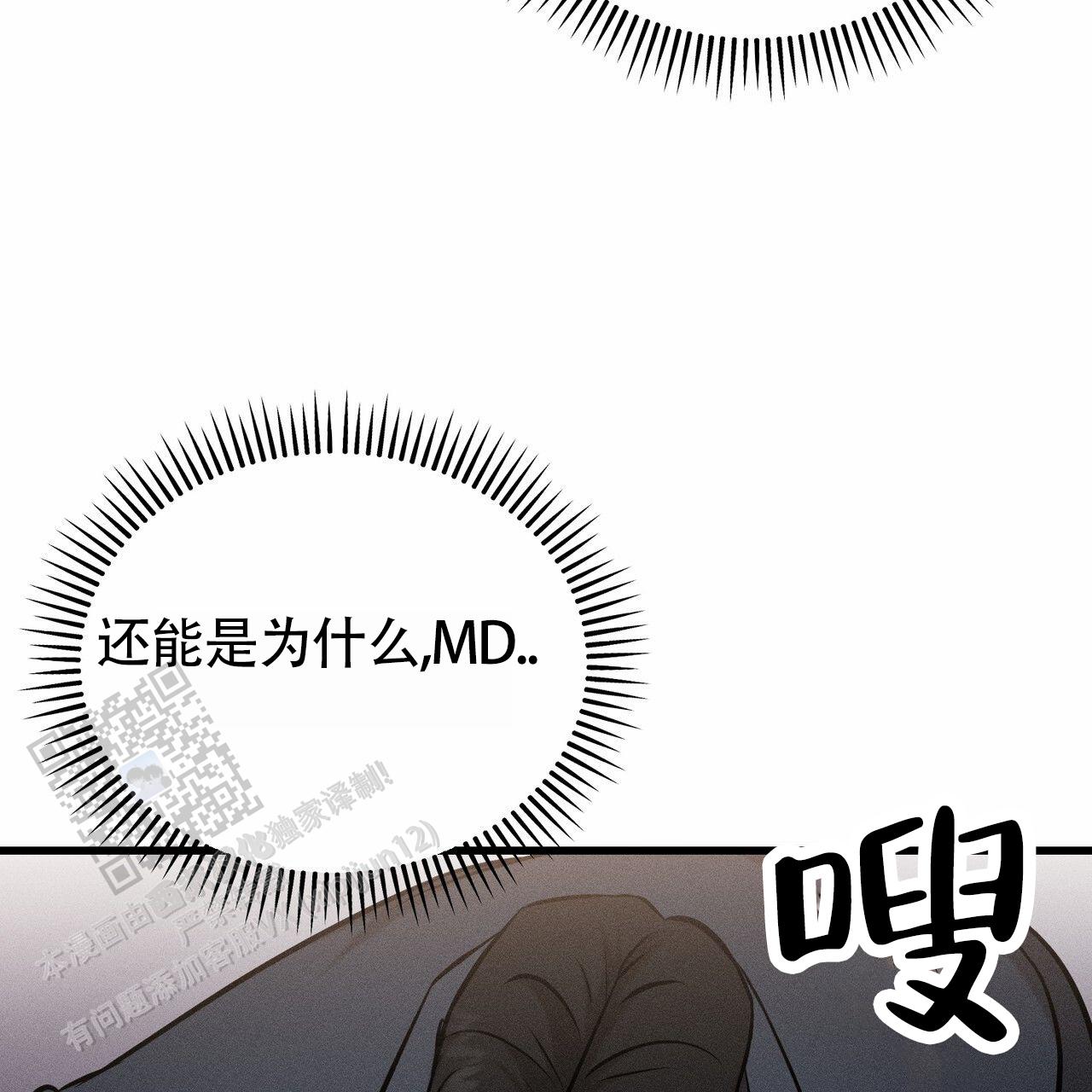 第7话8