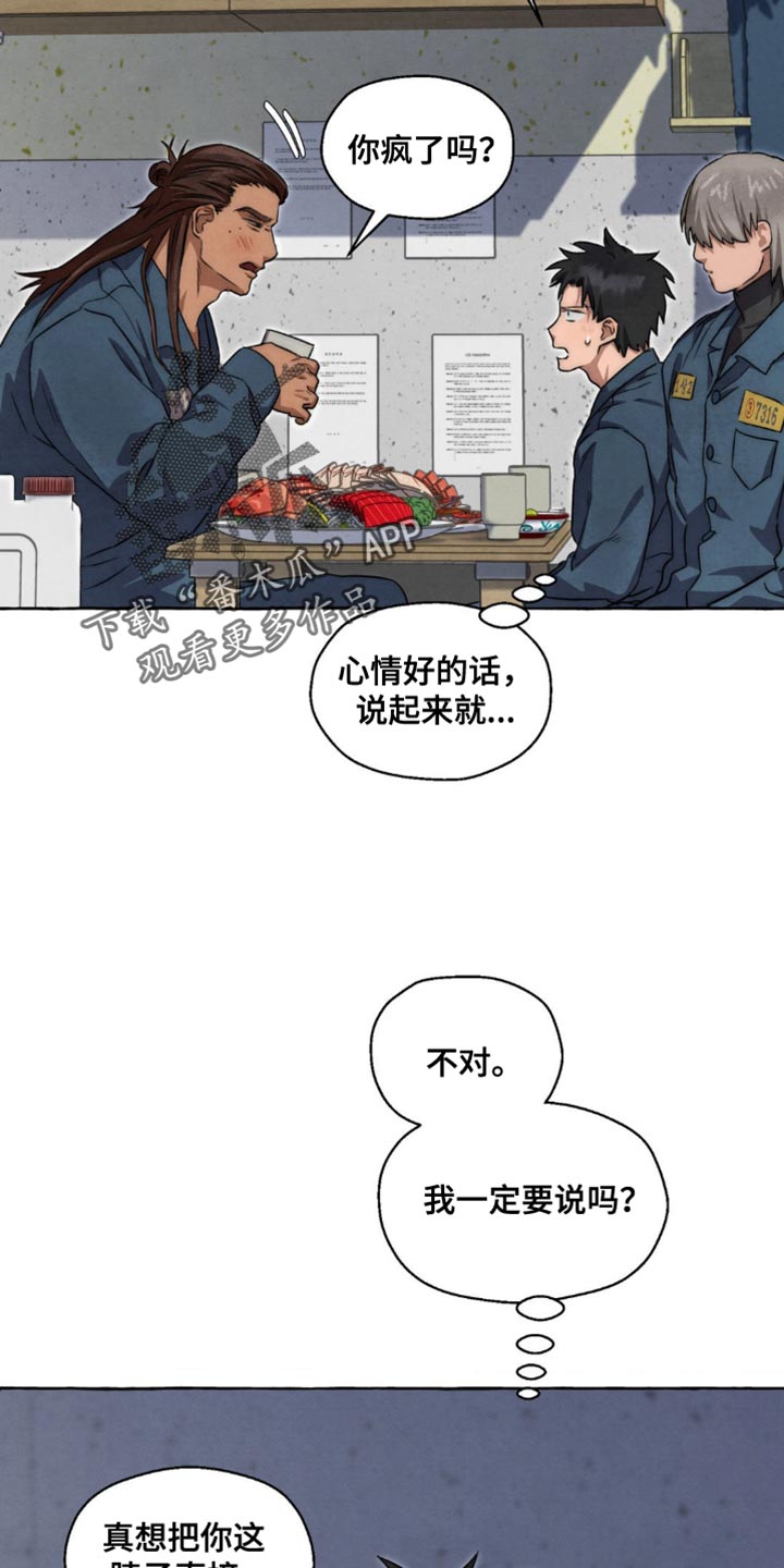 第86话18