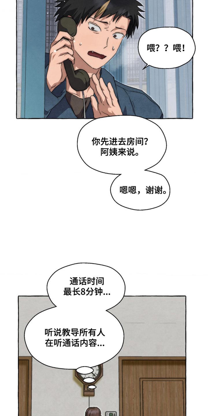 第85话11