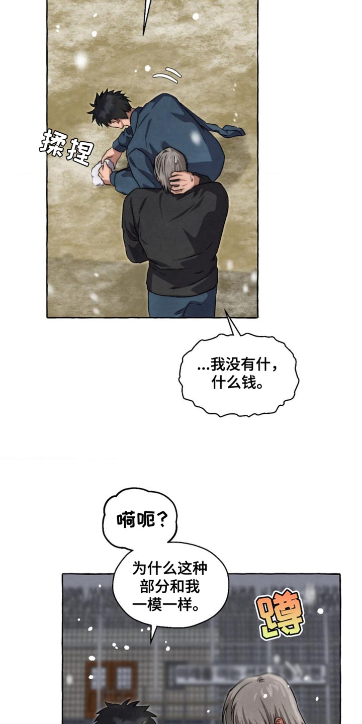 第84话13