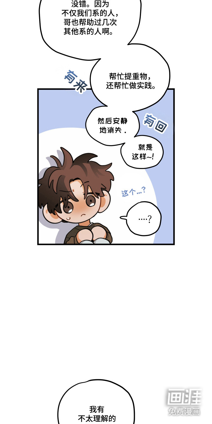 第179话23