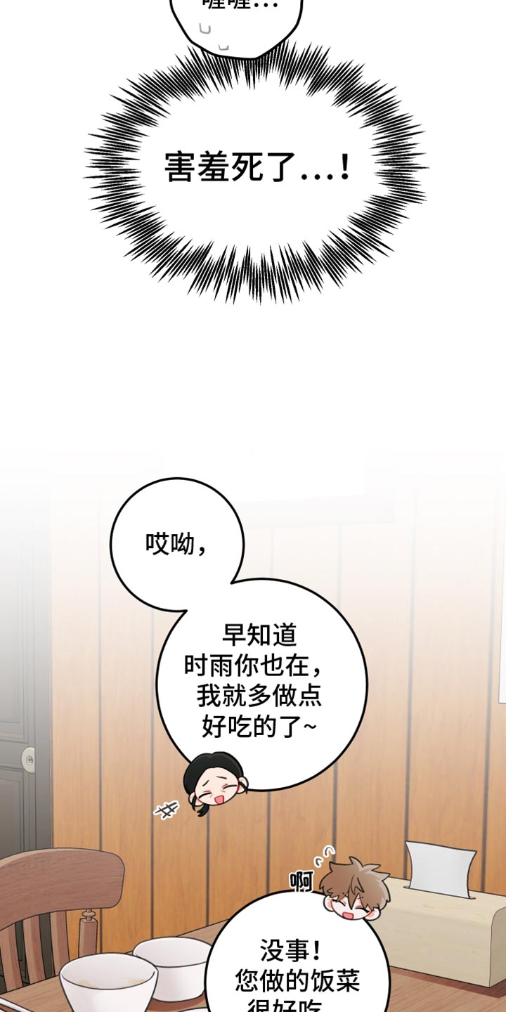 第67话19