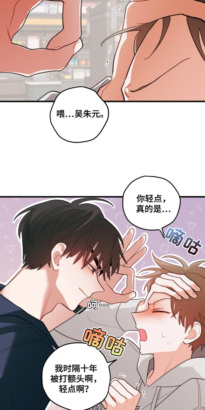 第85话4