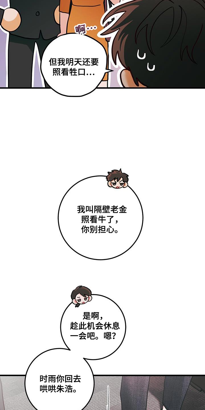 第104话23