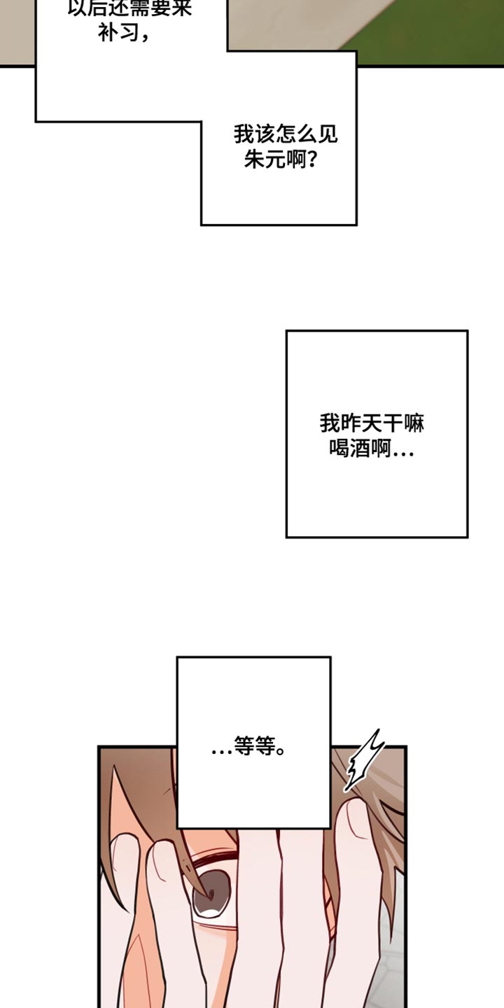 第17话9