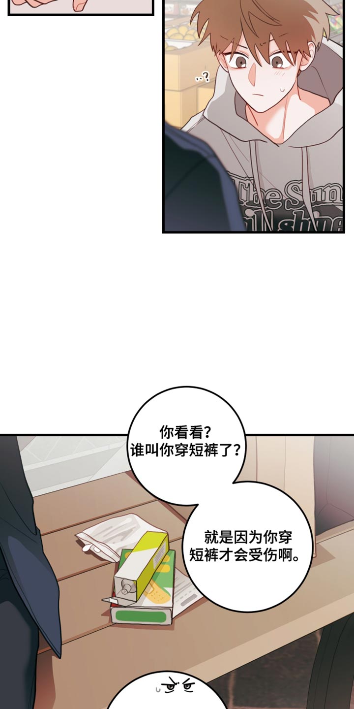 第85话13