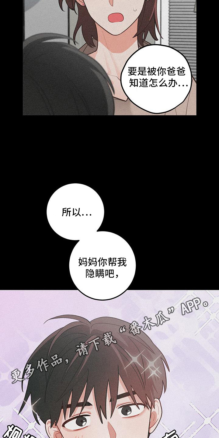 第110话16