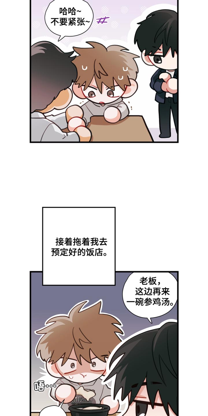 第86话2