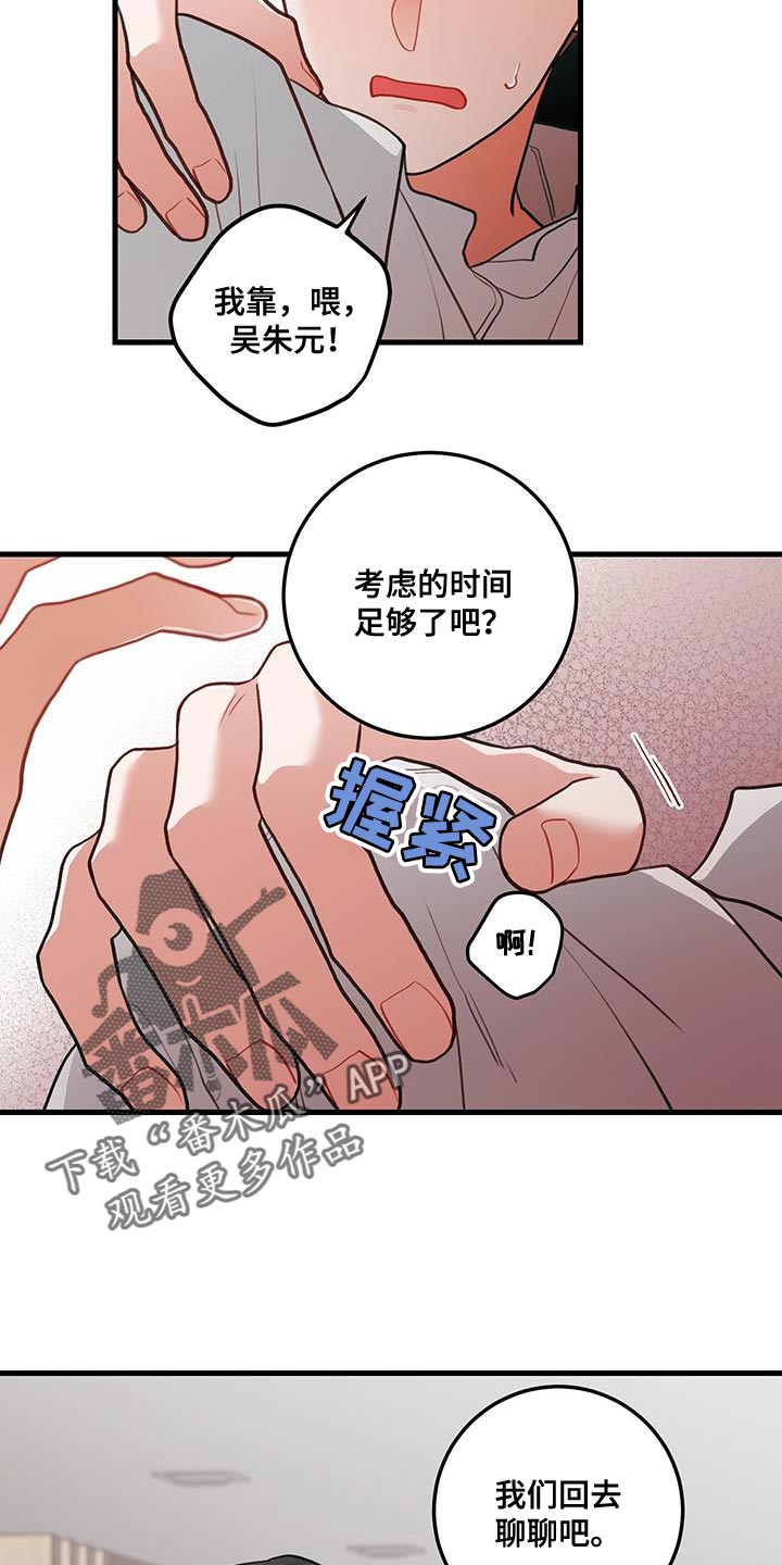 第104话25