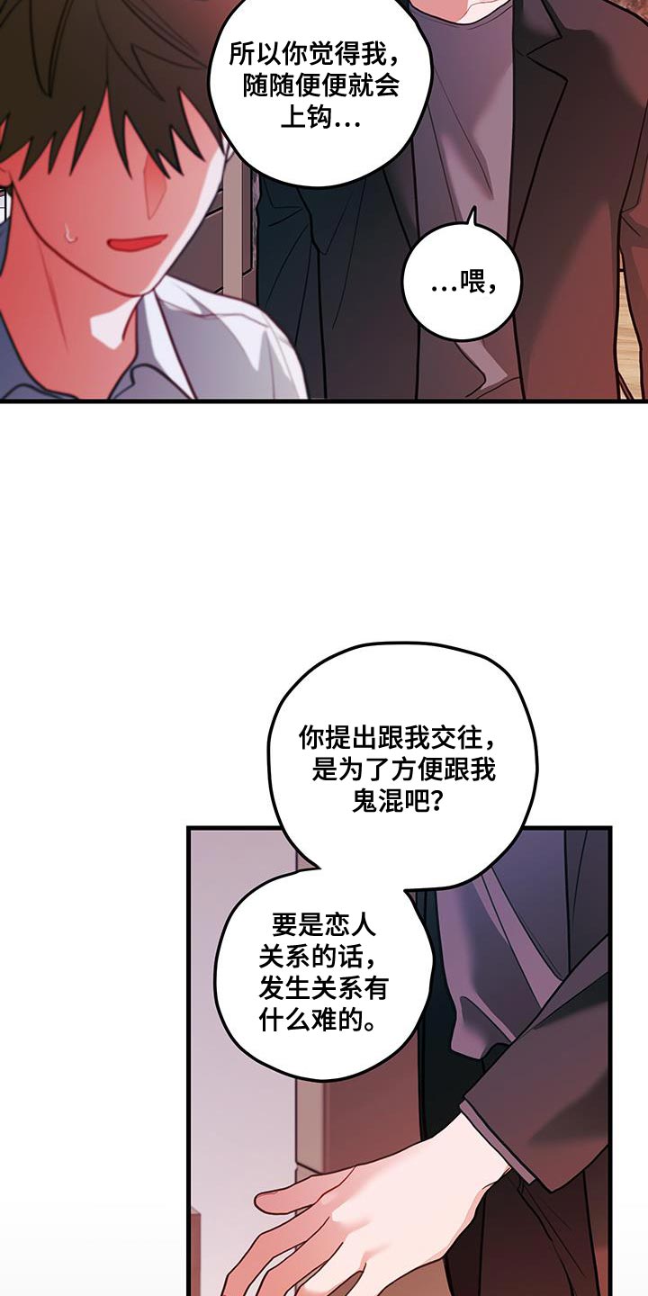 第105话18