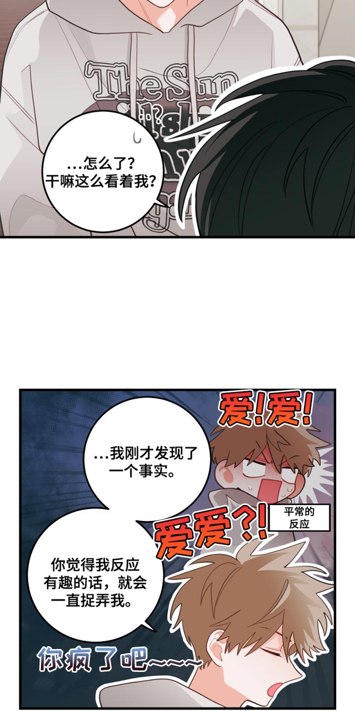 第85话21