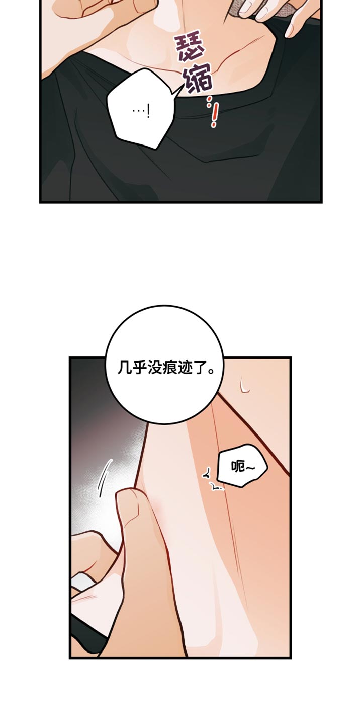 第37话14