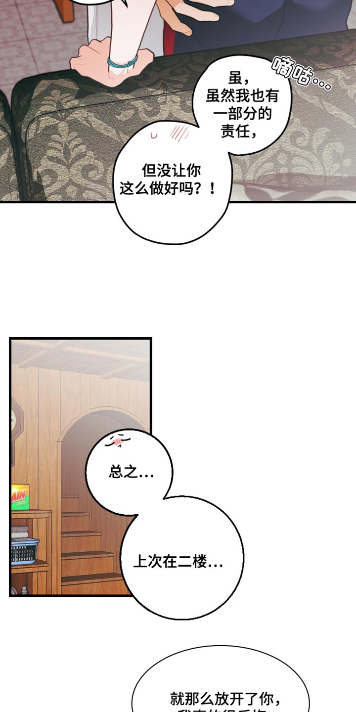 第77话9