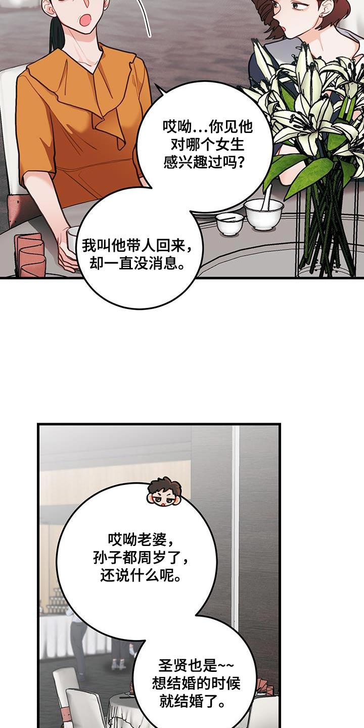 第103话14