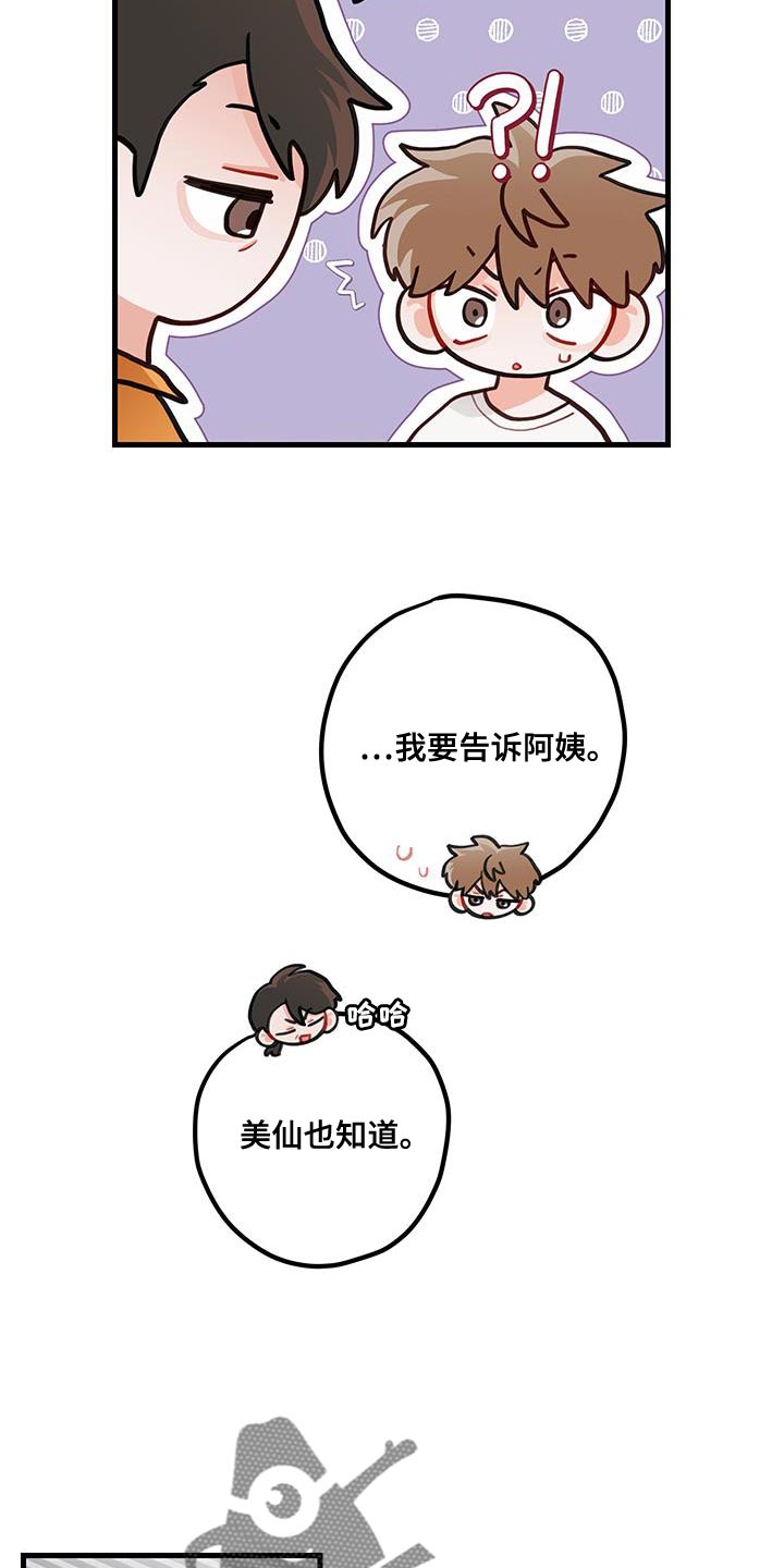 第101话8