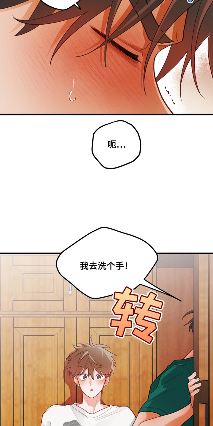 第76话21