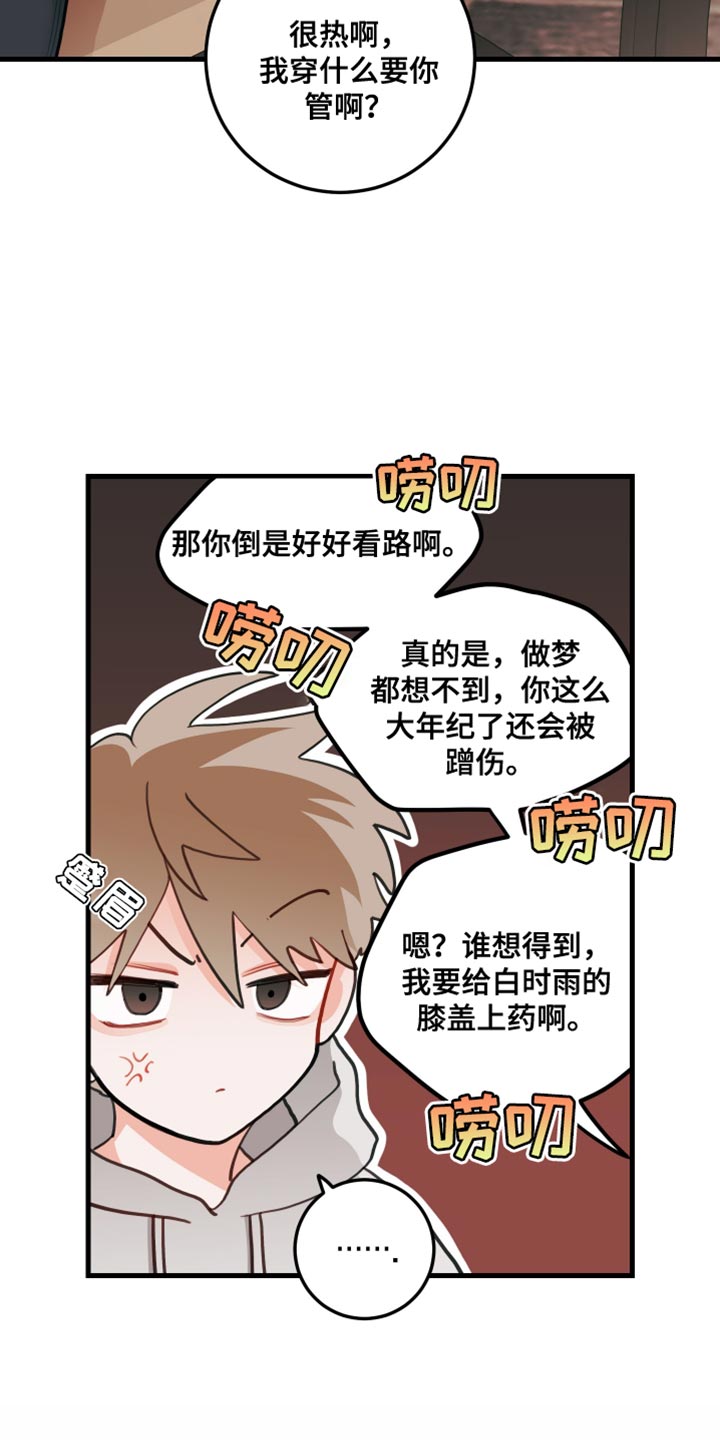 第85话14