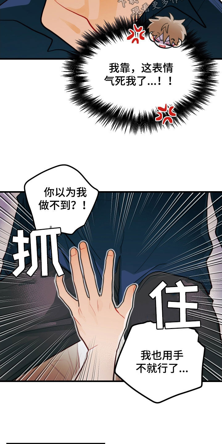 第59话16